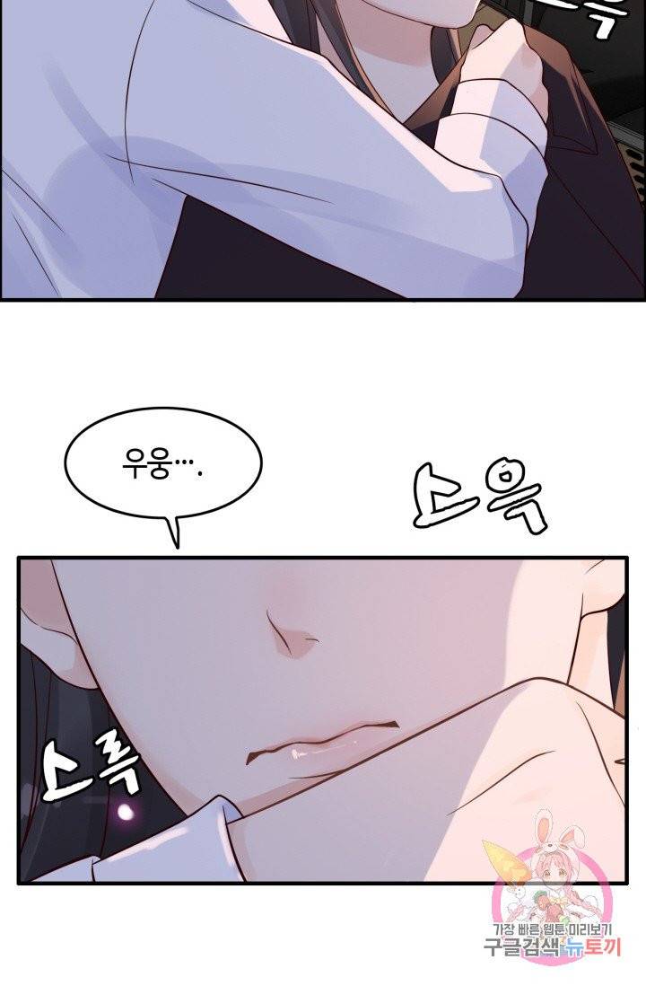 속도위반 대표님과 계약 아내 33화 9