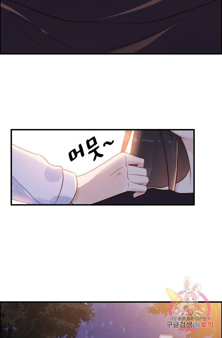 속도위반 대표님과 계약 아내 33화 11