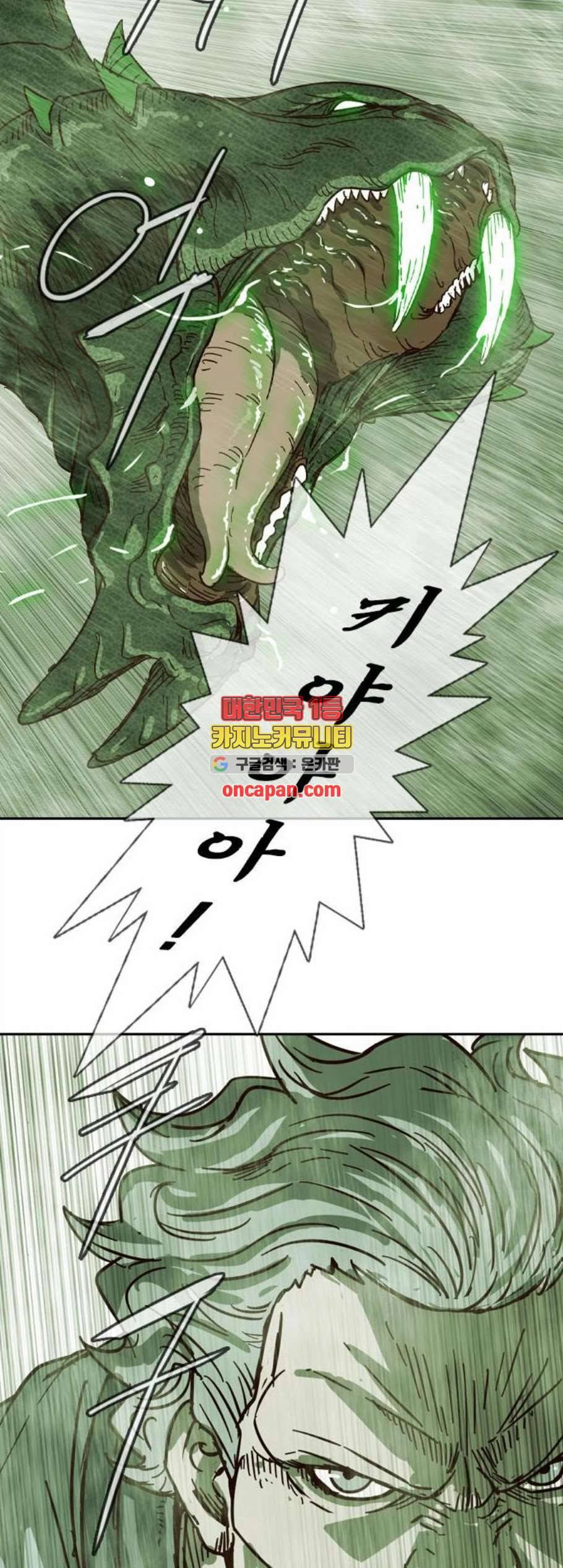 마법스크롤상인 지오 시즌3 85화 5