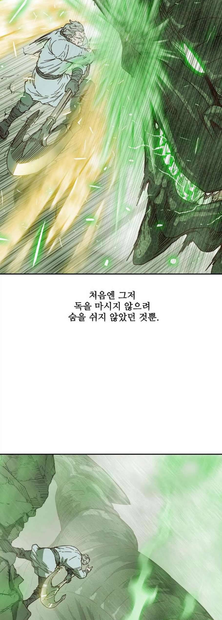 마법스크롤상인 지오 시즌3 85화 8