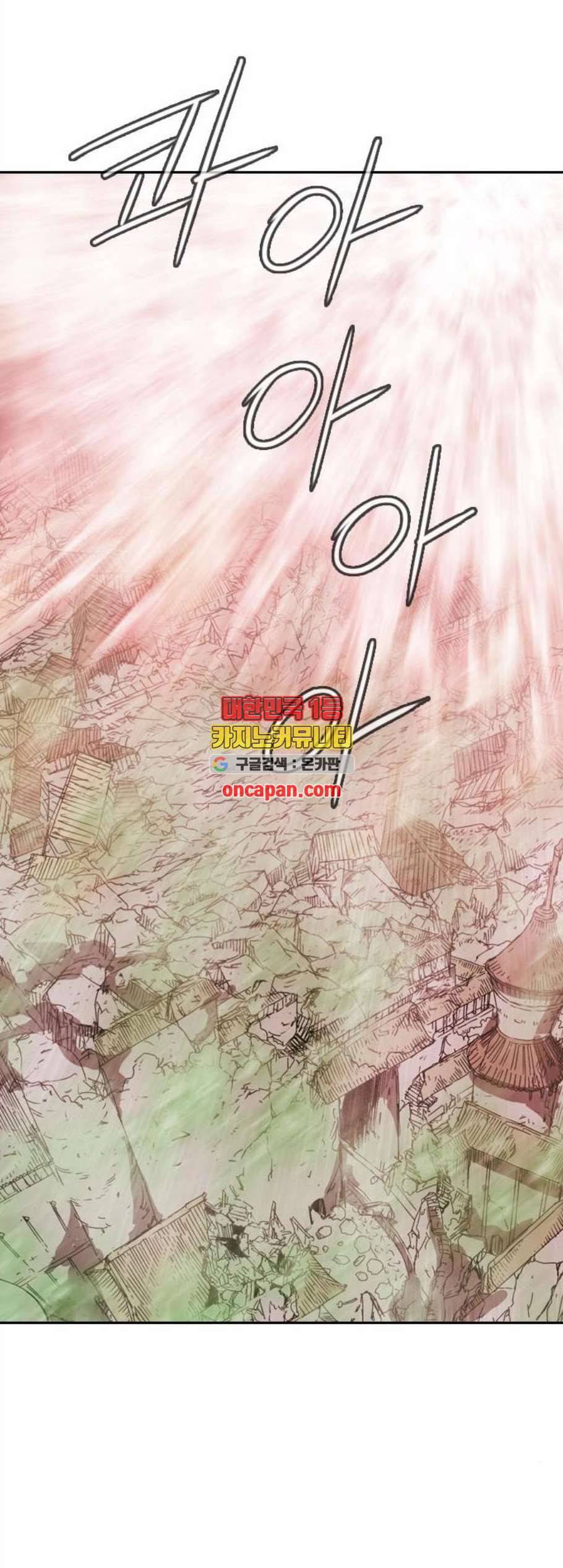 마법스크롤상인 지오 시즌3 85화 21