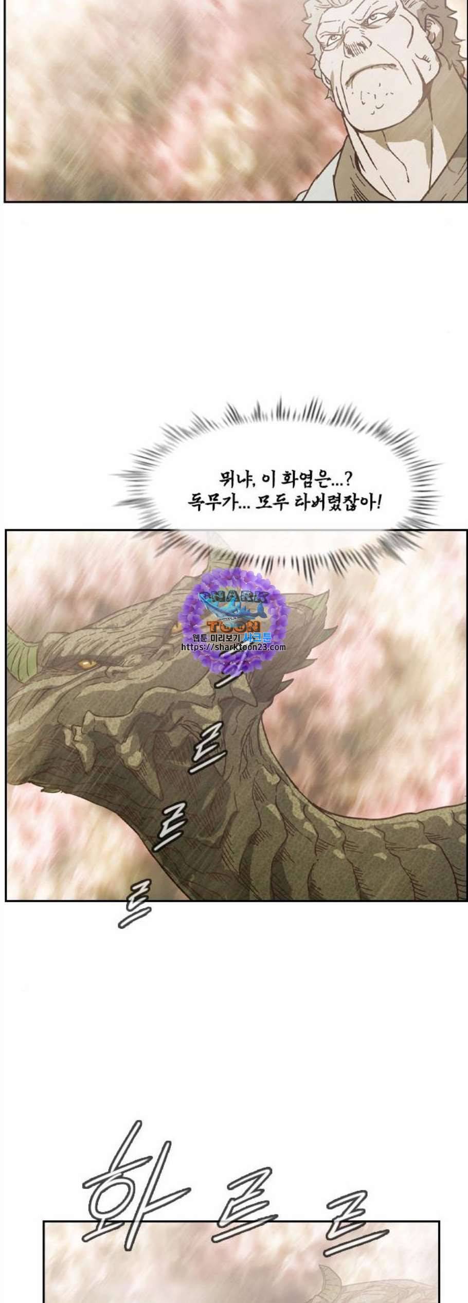 마법스크롤상인 지오 시즌3 85화 25
