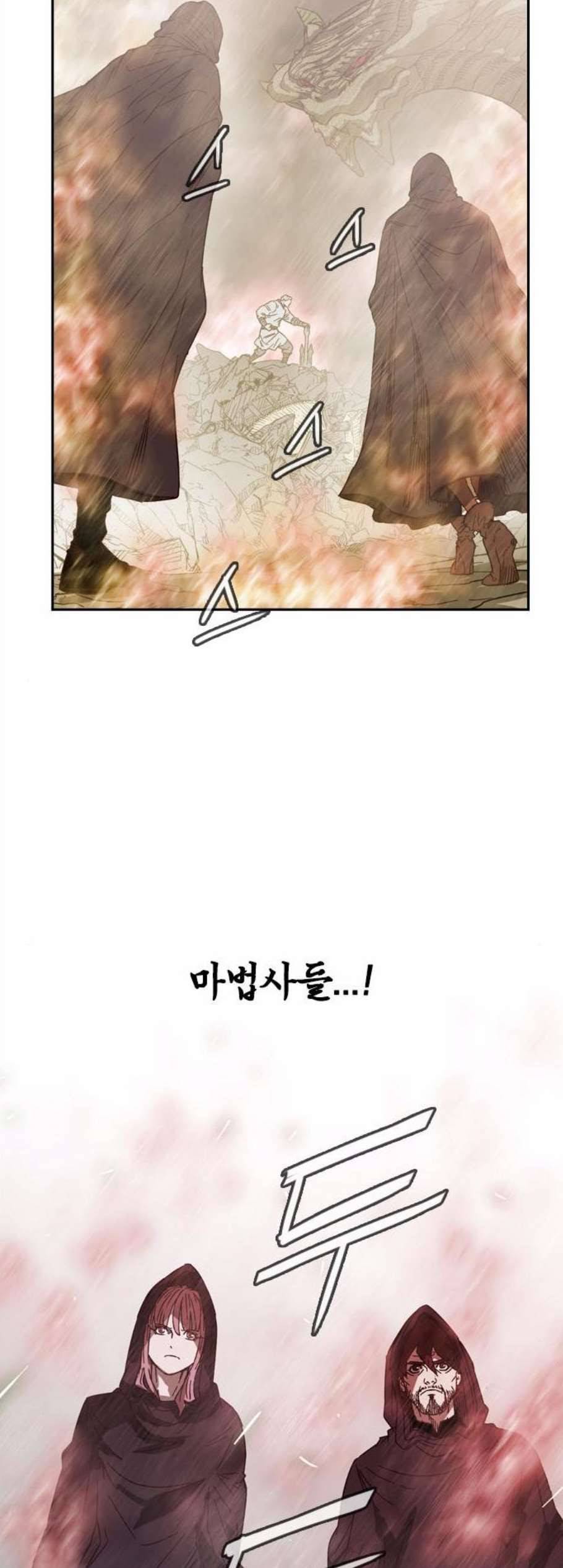 마법스크롤상인 지오 시즌3 85화 26