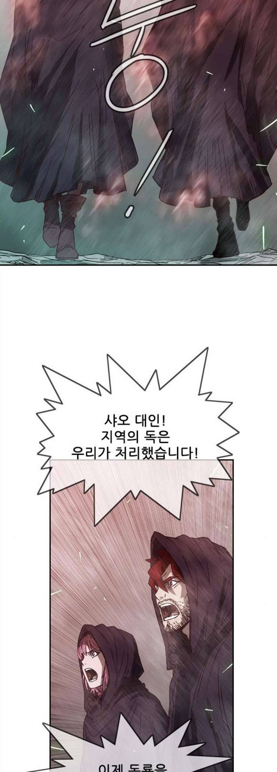 마법스크롤상인 지오 시즌3 85화 27