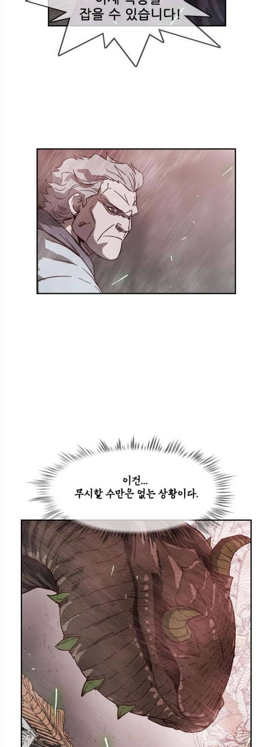 마법스크롤상인 지오 시즌3 85화 28