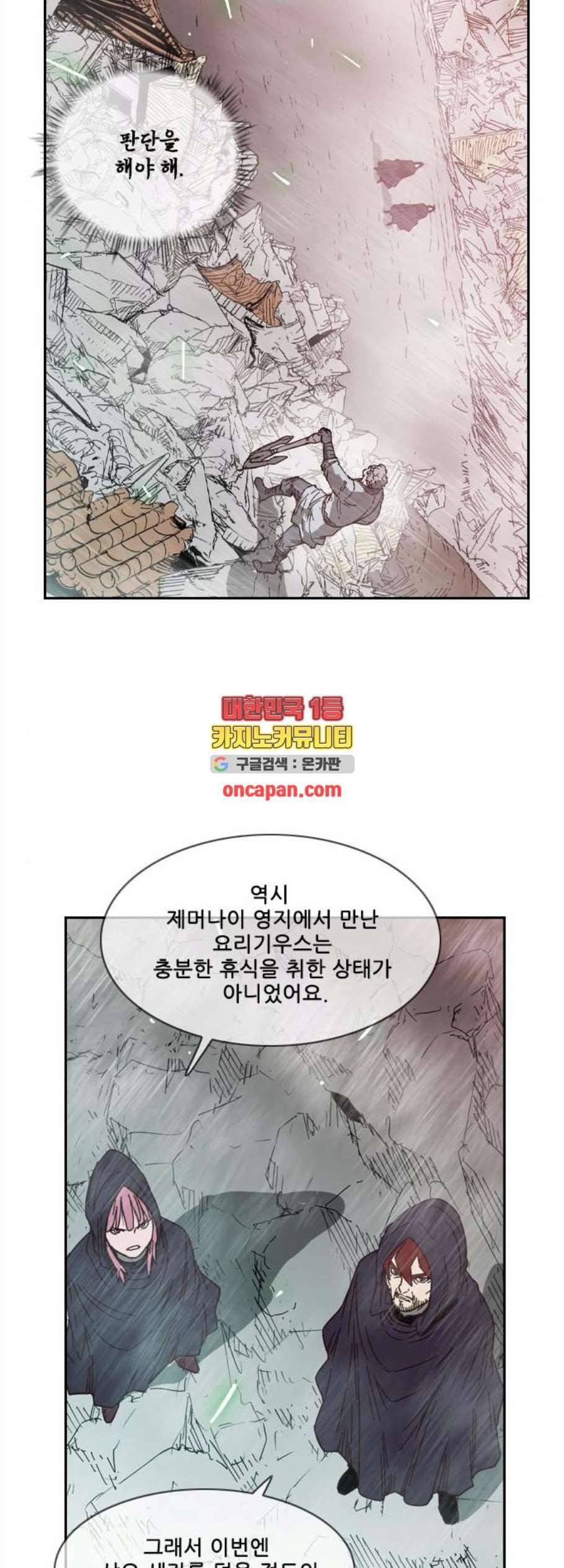 마법스크롤상인 지오 시즌3 85화 29