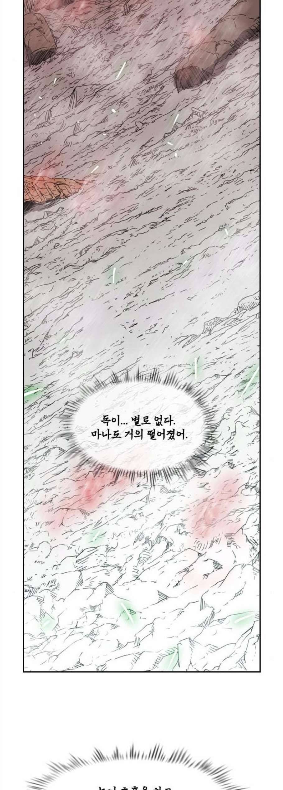 마법스크롤상인 지오 시즌3 85화 32