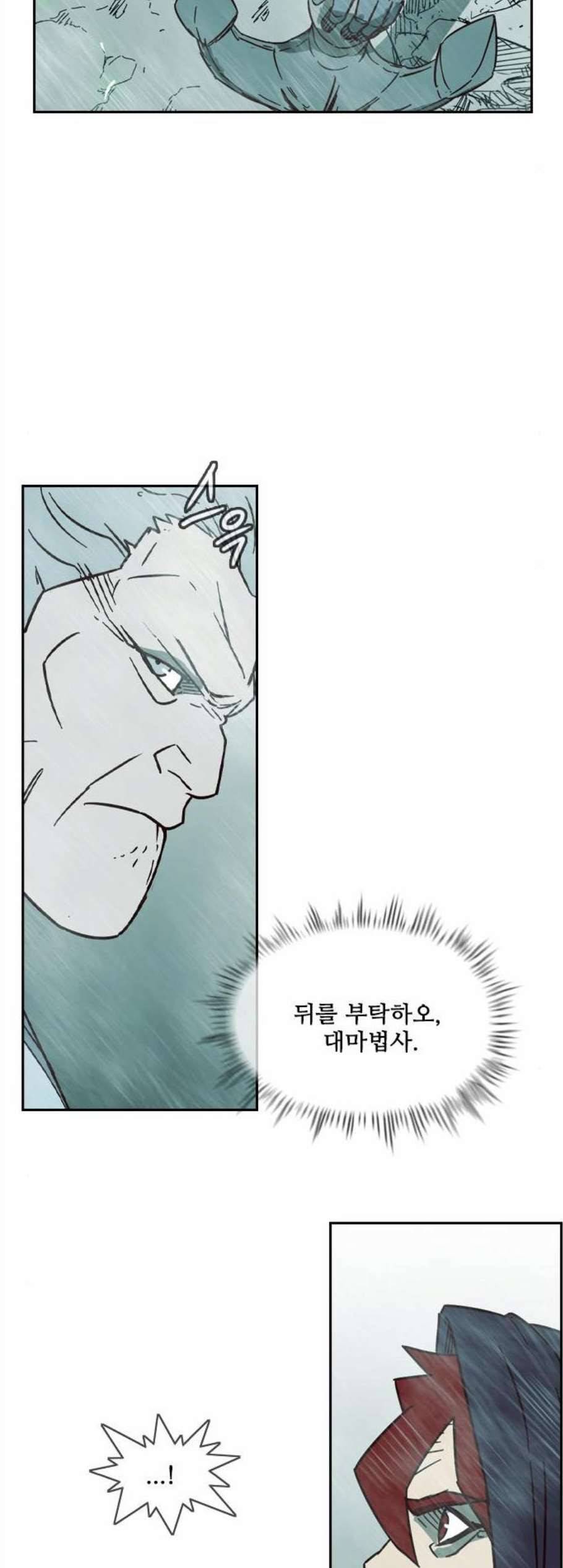 마법스크롤상인 지오 시즌3 85화 35