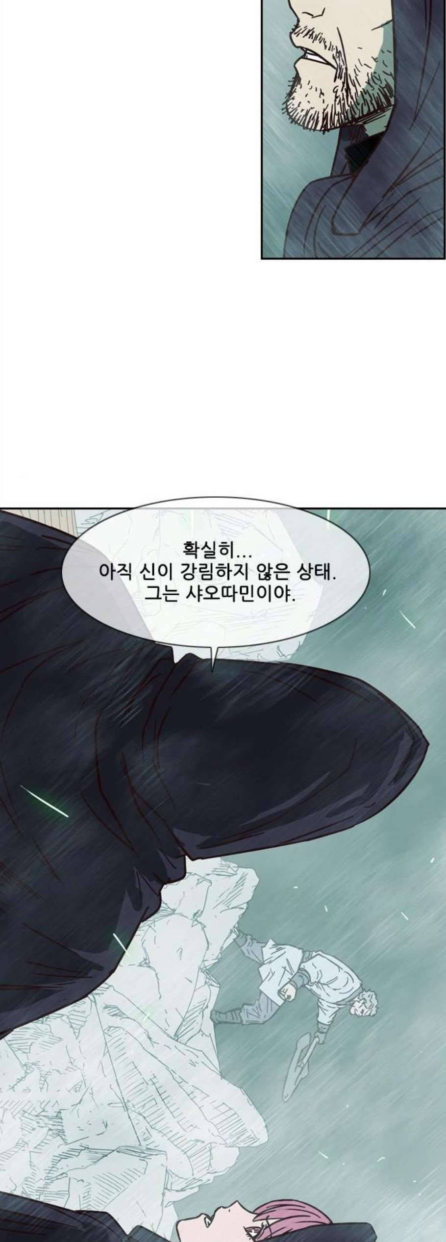 마법스크롤상인 지오 시즌3 85화 36