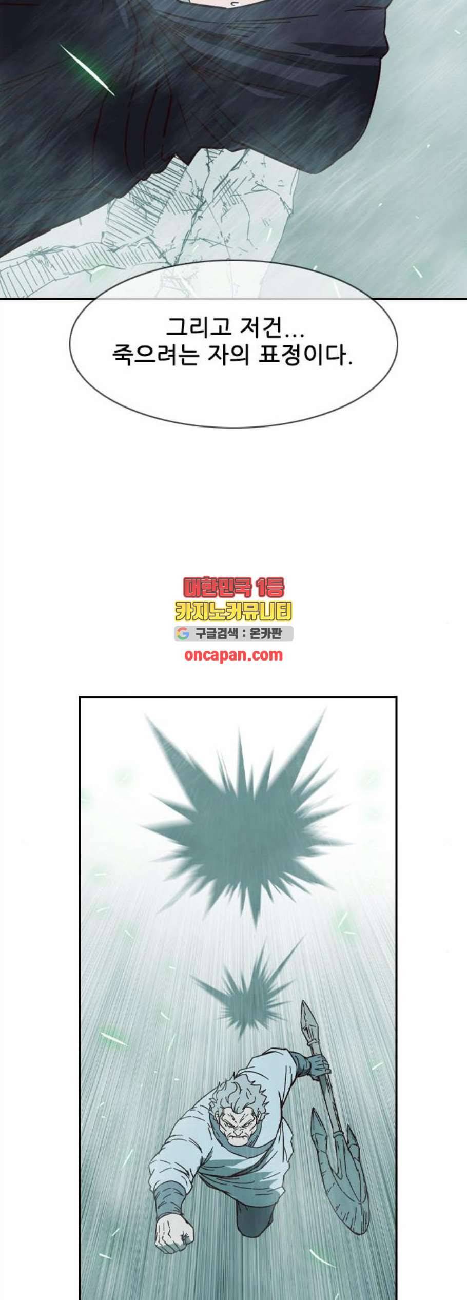 마법스크롤상인 지오 시즌3 85화 37
