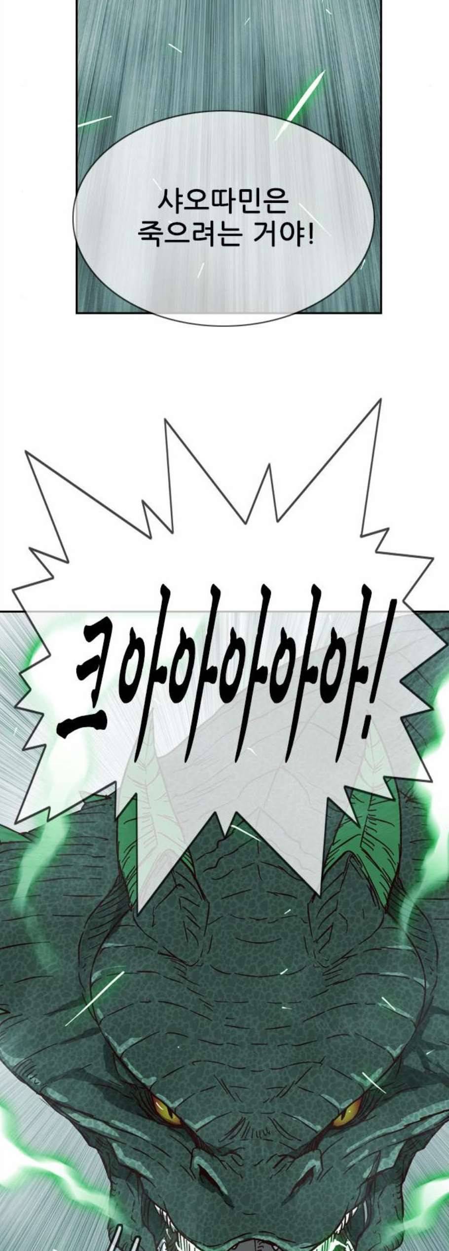 마법스크롤상인 지오 시즌3 85화 38