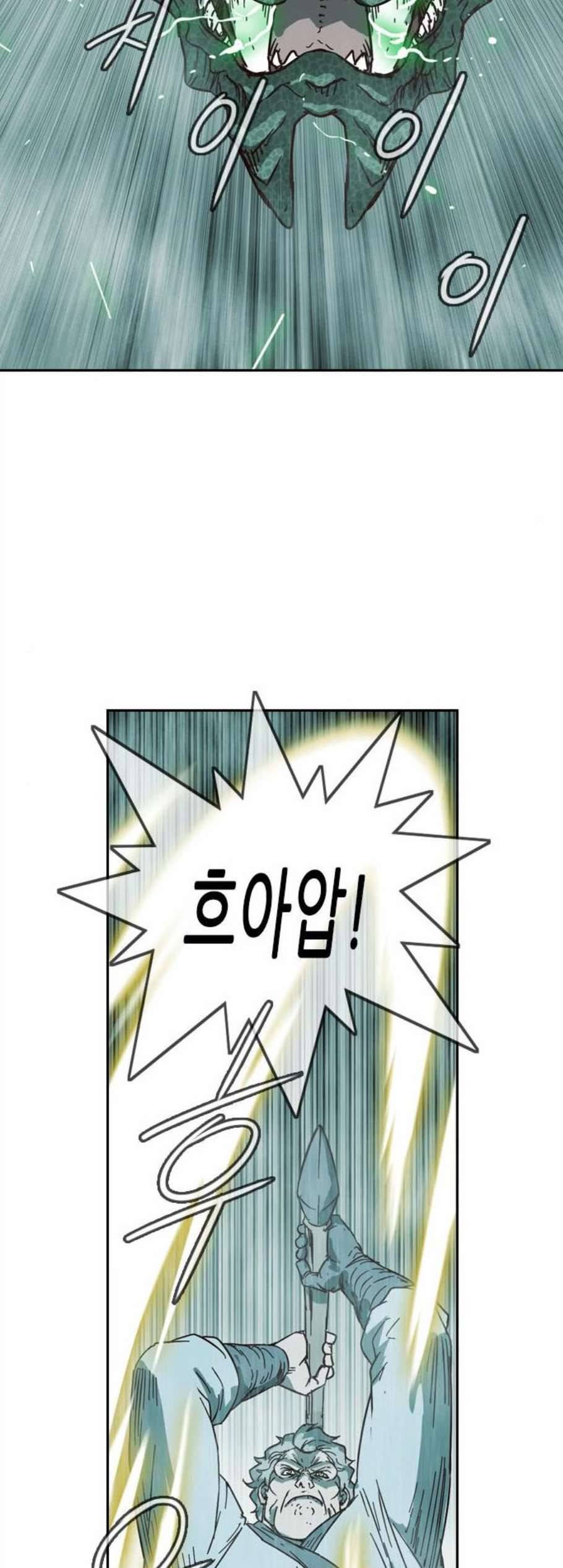 마법스크롤상인 지오 시즌3 85화 39