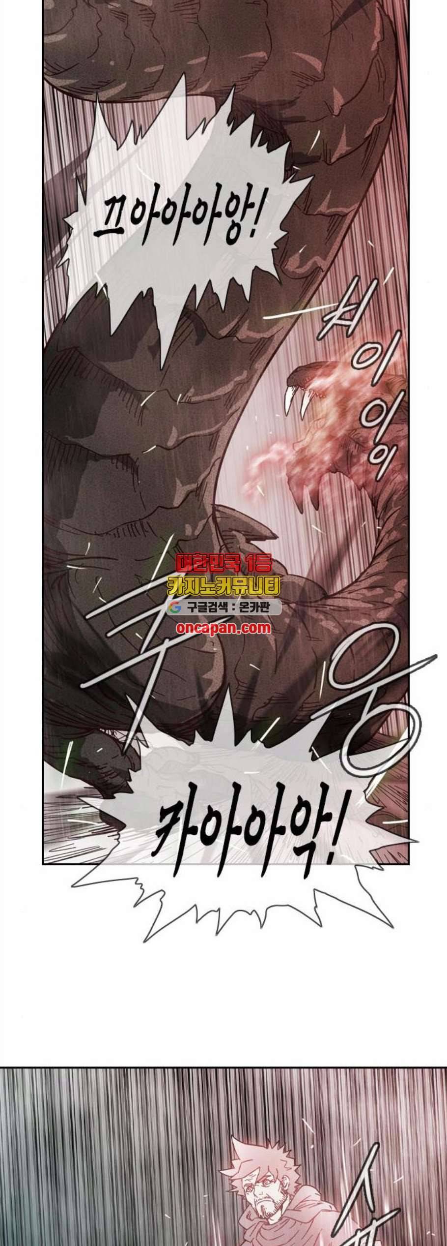 마법스크롤상인 지오 시즌3 85화 45