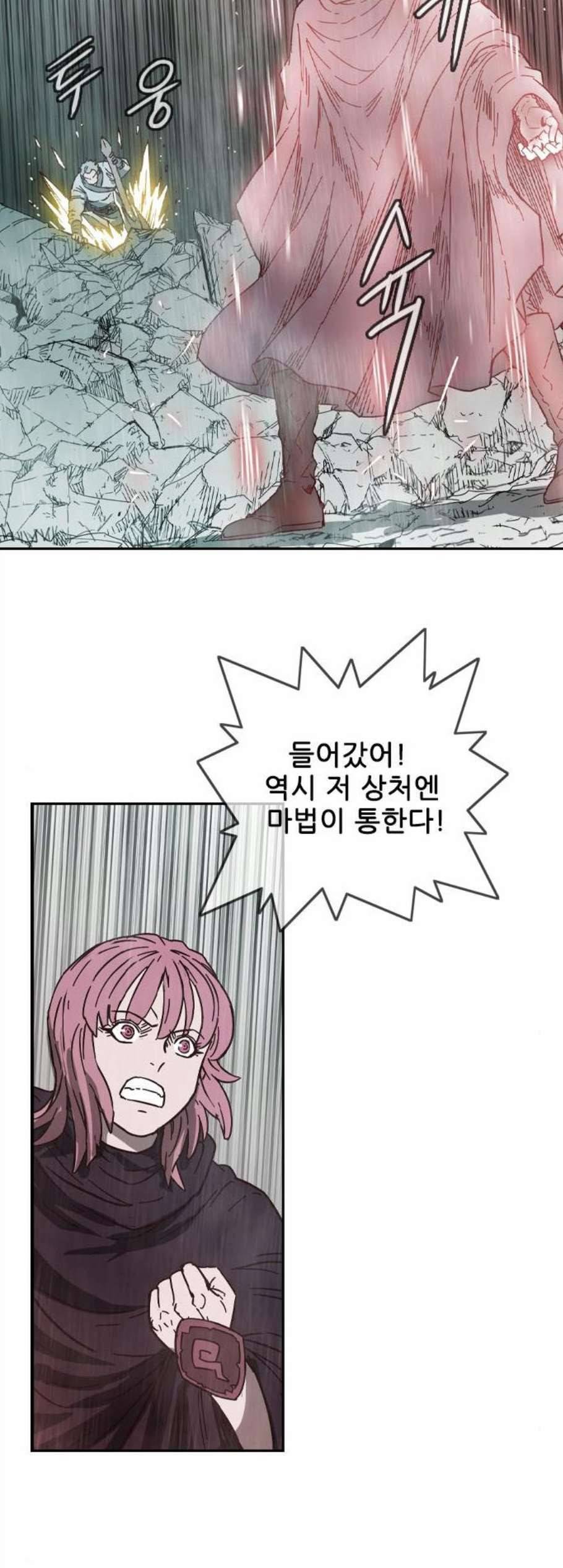 마법스크롤상인 지오 시즌3 85화 46