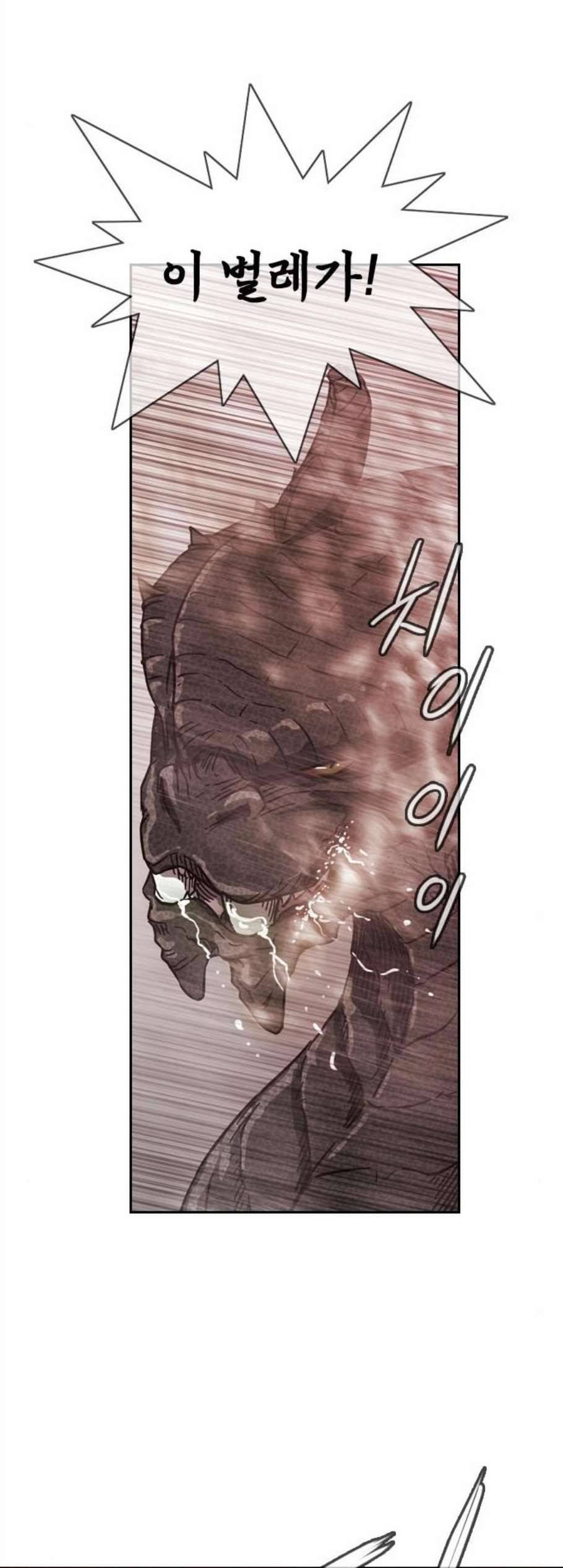 마법스크롤상인 지오 시즌3 85화 47