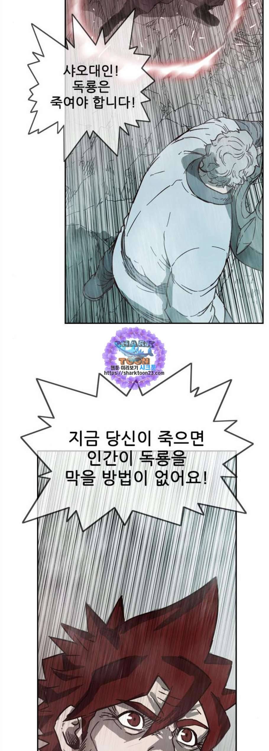마법스크롤상인 지오 시즌3 85화 49