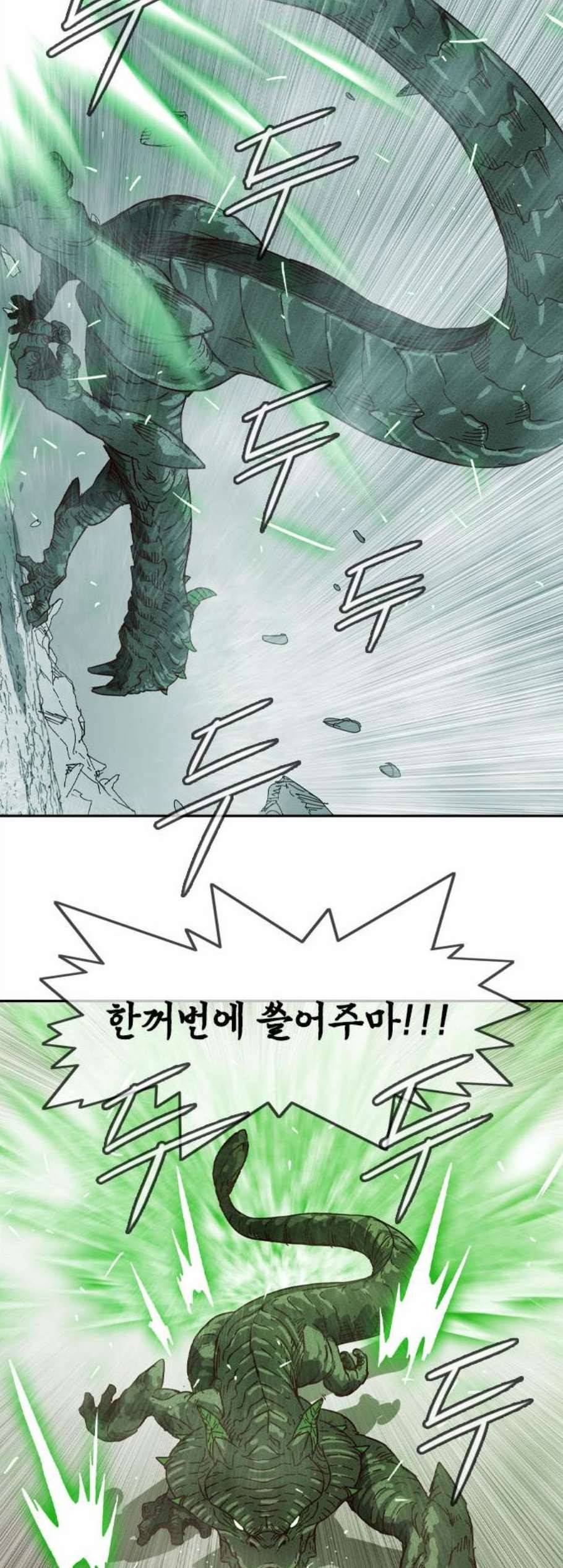 마법스크롤상인 지오 시즌3 85화 52