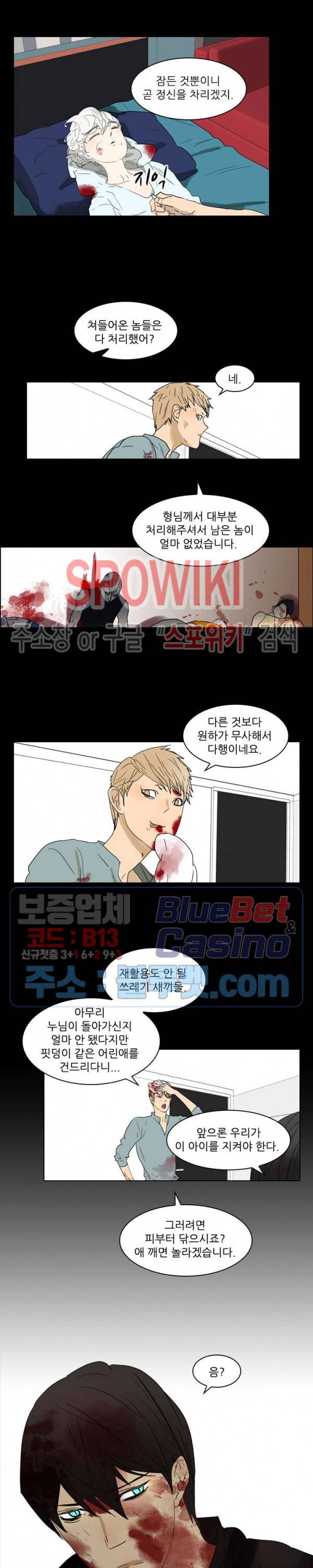 욕망맨션 12화 2