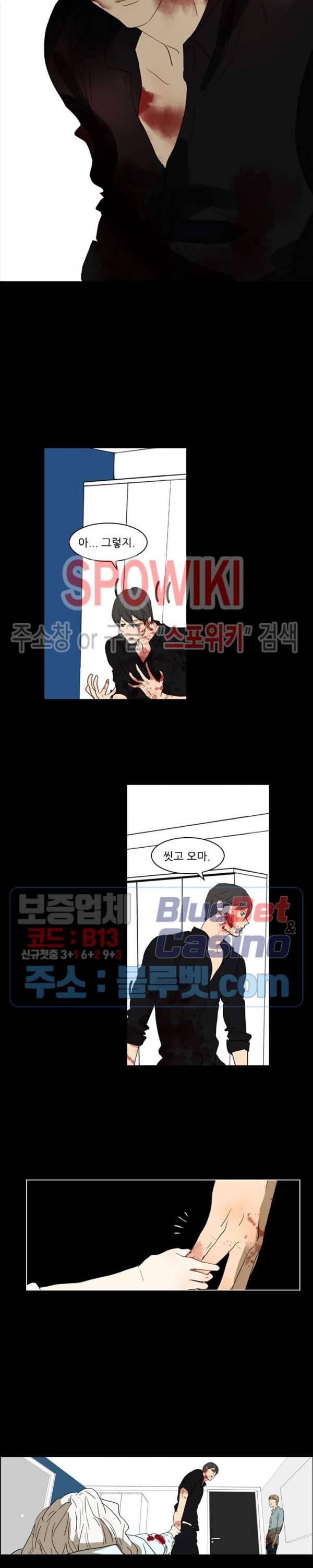 욕망맨션 12화 3