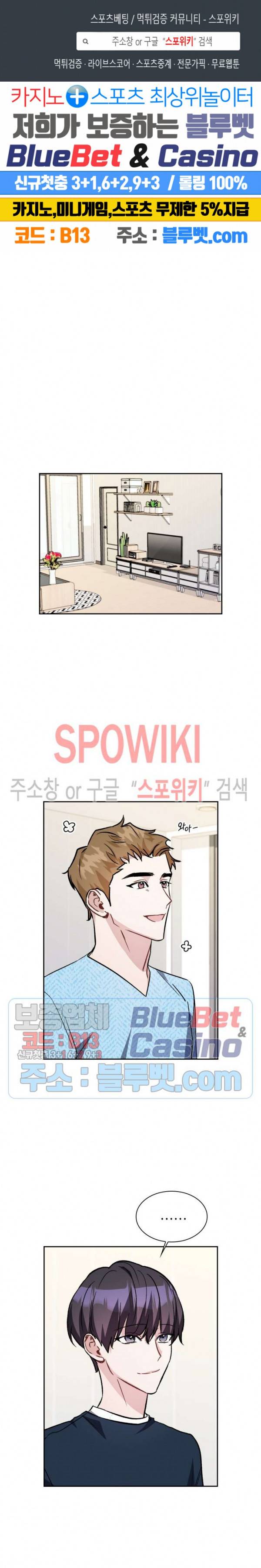 스위치(BL) 23화 1