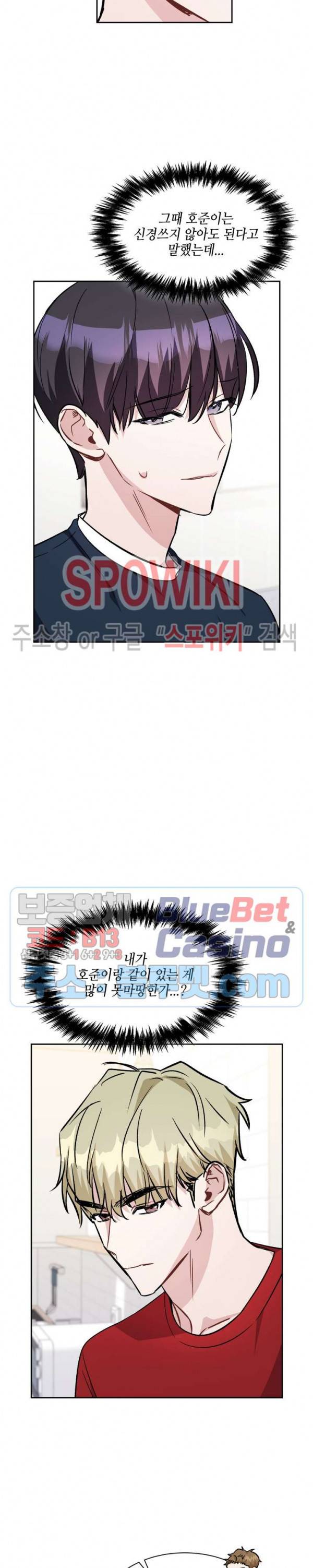 스위치(BL) 23화 3