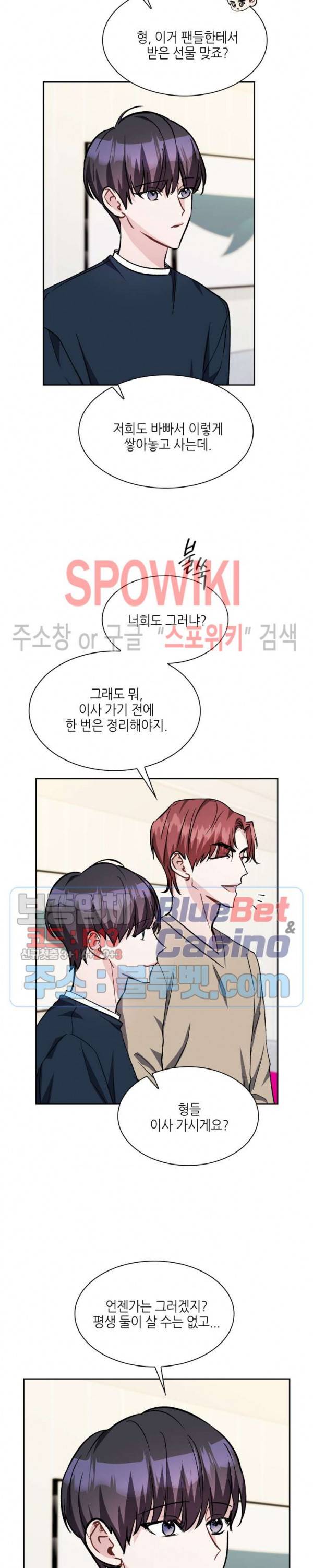 스위치(BL) 23화 4