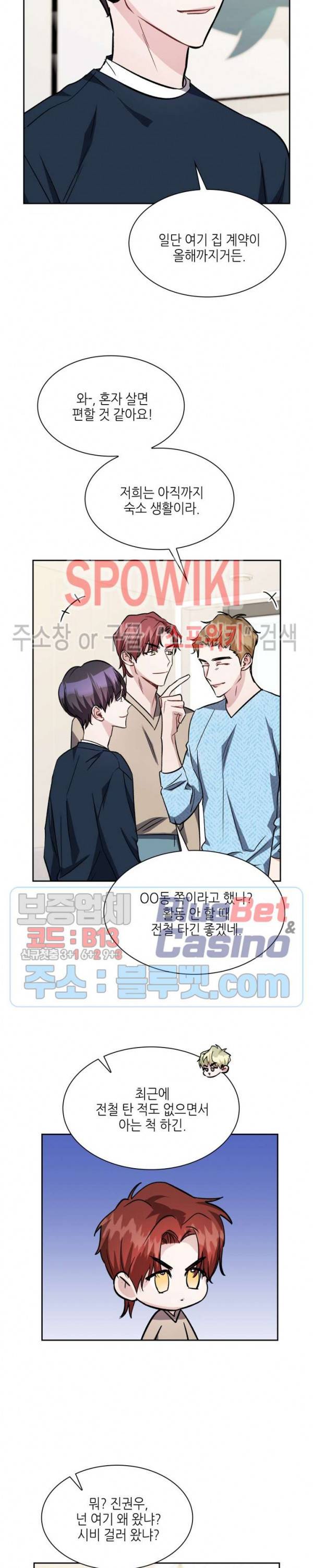 스위치(BL) 23화 5
