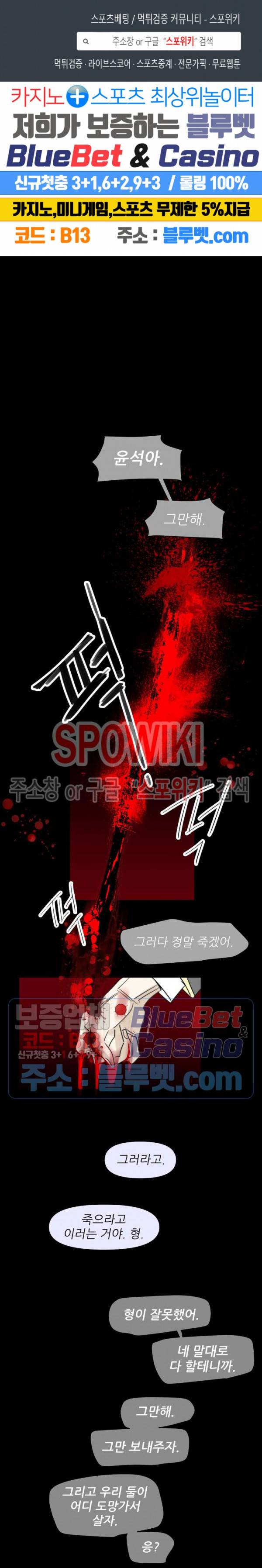 적당히 미친 사랑 41화 1