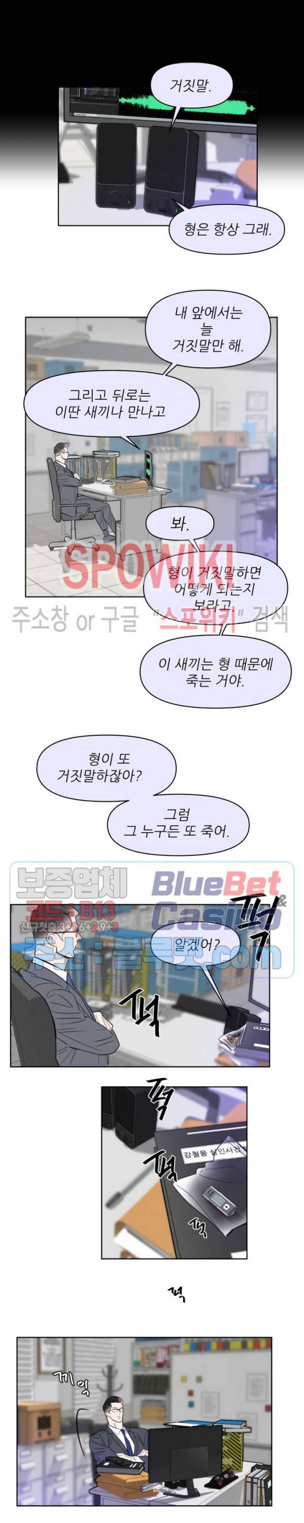 적당히 미친 사랑 41화 2
