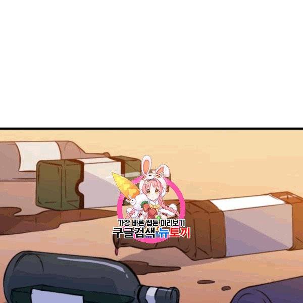 나 혼자 만렙 귀환자 36화 1