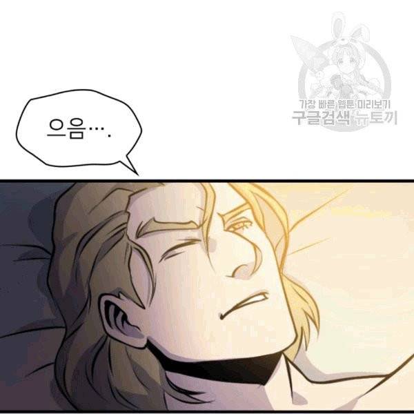 나 혼자 만렙 귀환자 36화 4