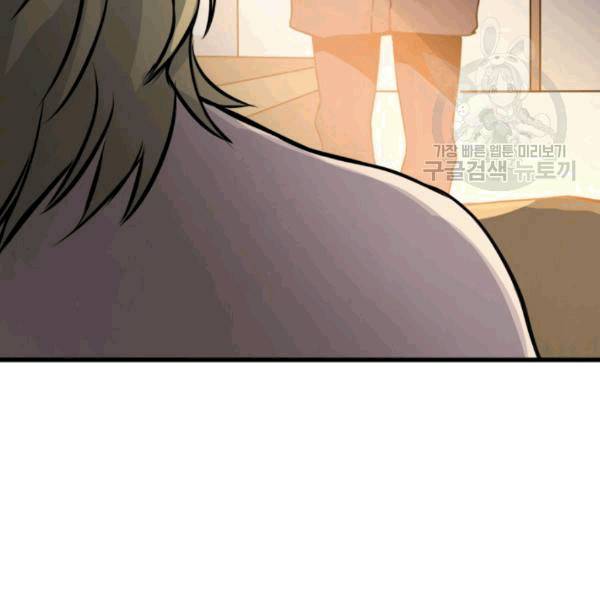 나 혼자 만렙 귀환자 36화 13