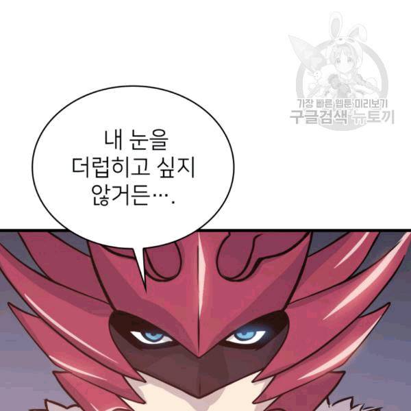 나 혼자 만렙 귀환자 36화 14