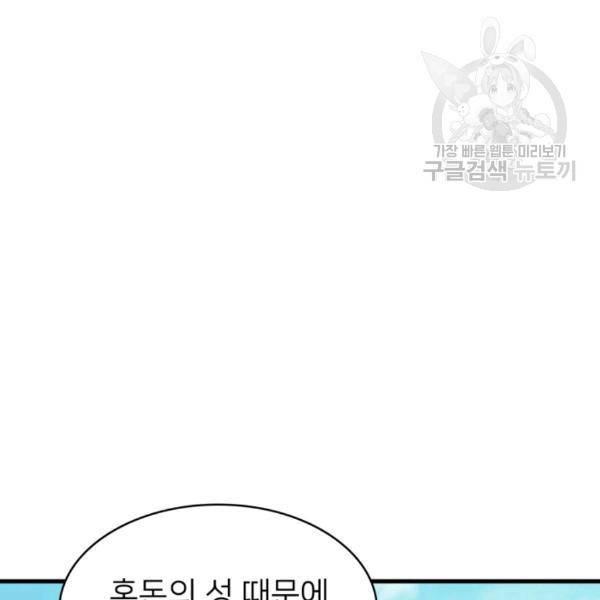 나 혼자 만렙 귀환자 36화 19