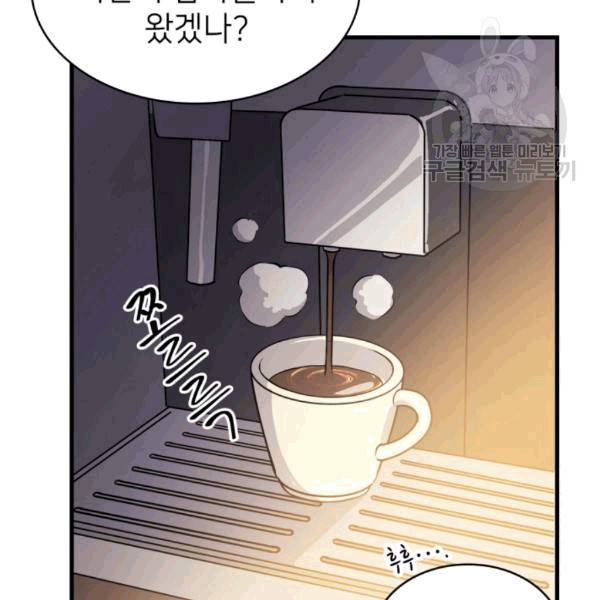 나 혼자 만렙 귀환자 36화 22