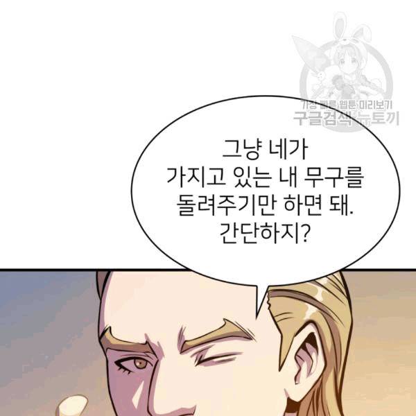 나 혼자 만렙 귀환자 36화 27