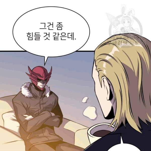 나 혼자 만렙 귀환자 36화 29