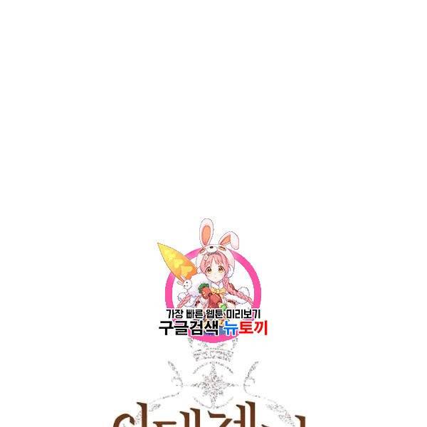 신데렐라를 곱게 키웠습니다 31화 1