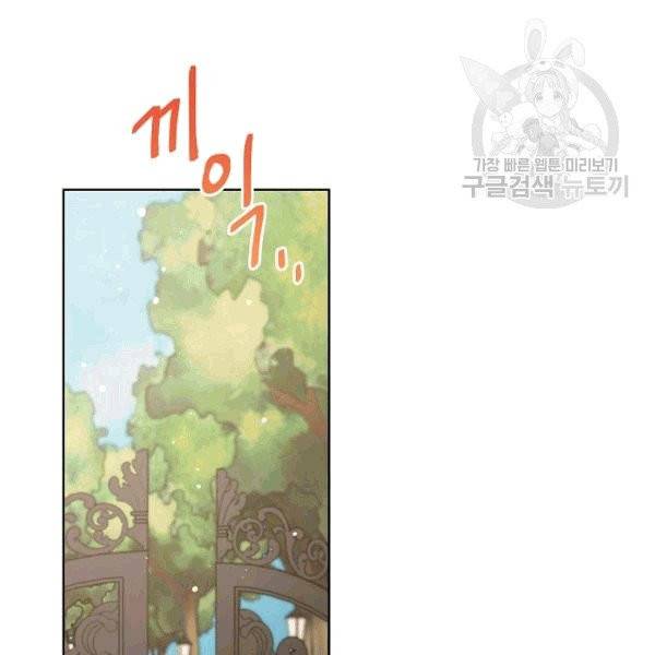 신데렐라를 곱게 키웠습니다 31화 3