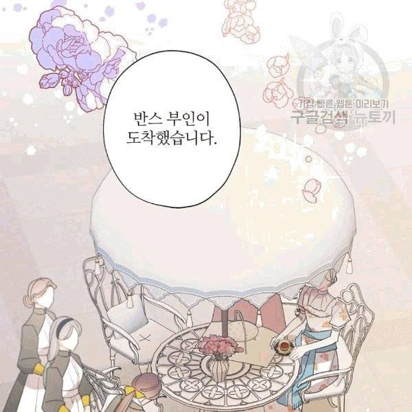 신데렐라를 곱게 키웠습니다 31화 12