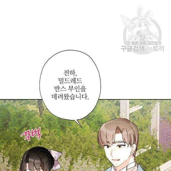 신데렐라를 곱게 키웠습니다 31화 15