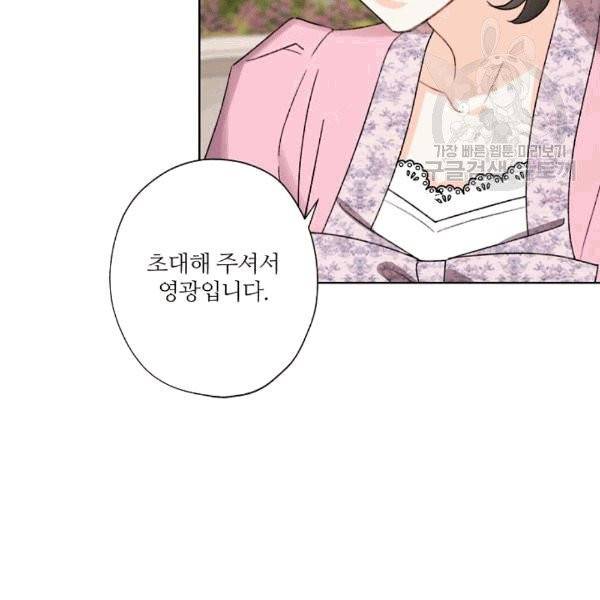 신데렐라를 곱게 키웠습니다 31화 18