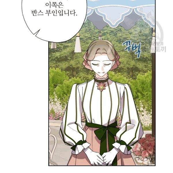 신데렐라를 곱게 키웠습니다 31화 24