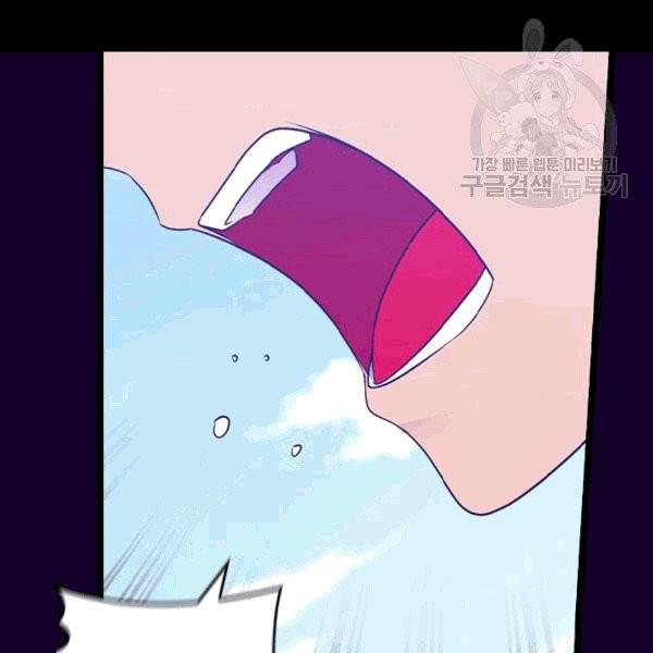 왕의 딸로 태어났다고 합니다 시즌4 53화 4