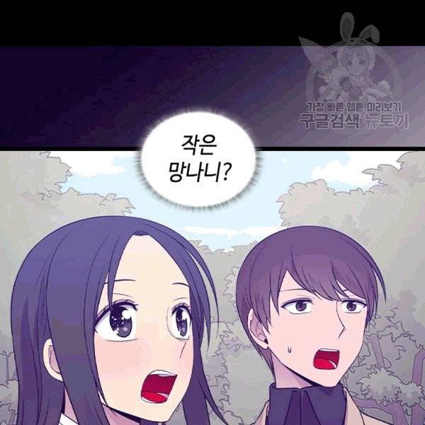 왕의 딸로 태어났다고 합니다 시즌4 53화 7