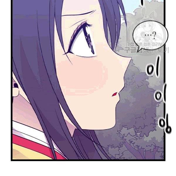 왕의 딸로 태어났다고 합니다 시즌4 53화 9
