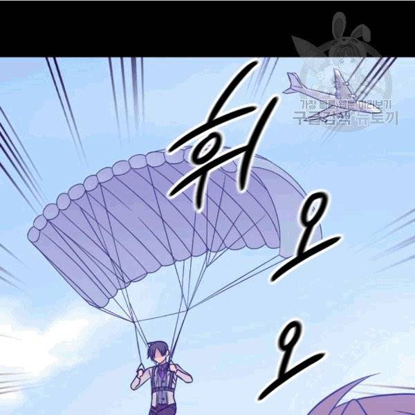 왕의 딸로 태어났다고 합니다 시즌4 53화 10