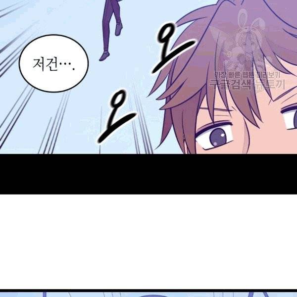 왕의 딸로 태어났다고 합니다 시즌4 53화 11