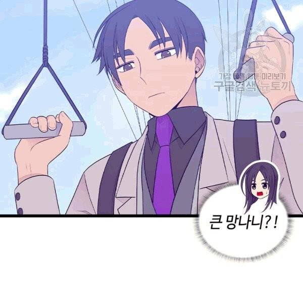 왕의 딸로 태어났다고 합니다 시즌4 53화 12
