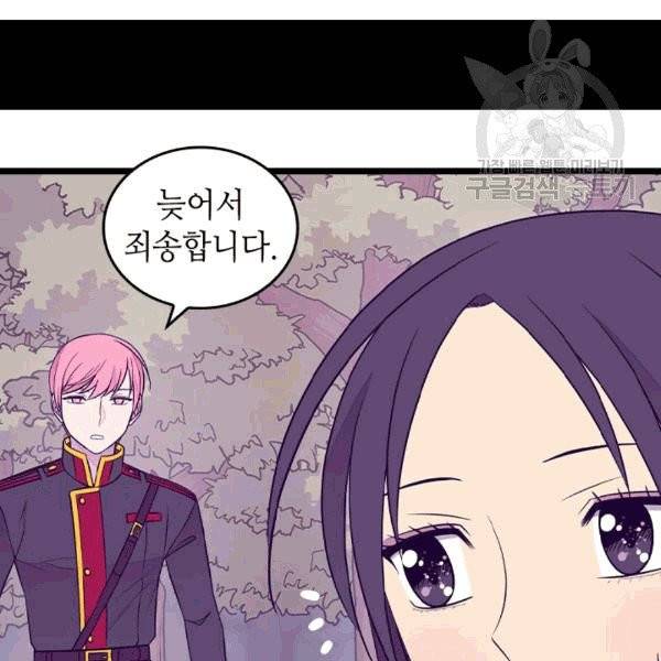 왕의 딸로 태어났다고 합니다 시즌4 53화 13